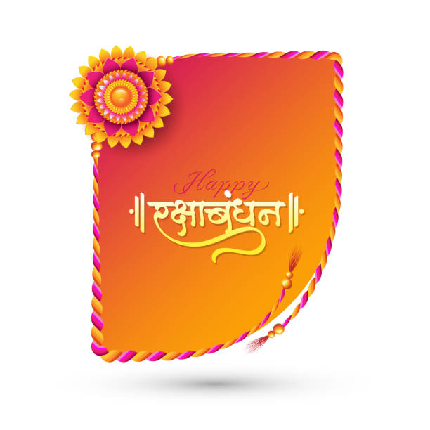 Best Raksha Bandhan Festival Illustration download in PNG & Vector format